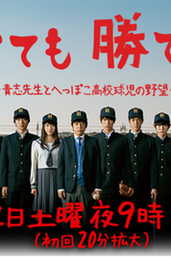  de Série Yowakutemo Katemasu (2014)
