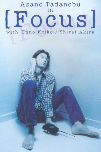 Poster de Filme Focus (1996)