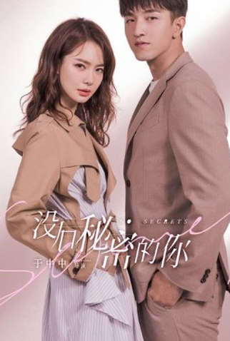 Poster 2 de Série No Secrets (2019)