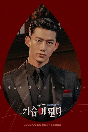  de Série Heartbeat (2023)