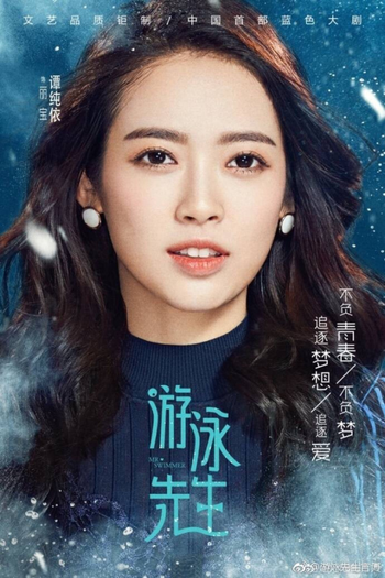  de Série Mr. Swimmer (2018)