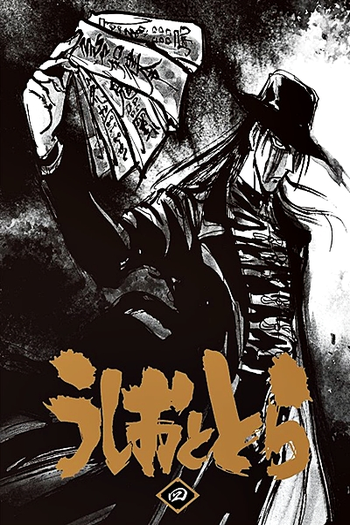  de Série Ushio to Tora (2015)
