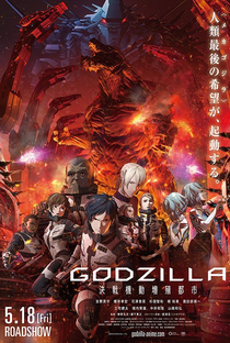 Godzilla: Cidade no Limiar da Batalha - Poster / Capa / Cartaz - Oficial 1