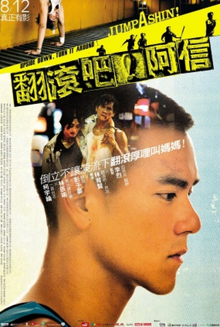 Poster 2 de Filme Jump, Ashin! (2011)