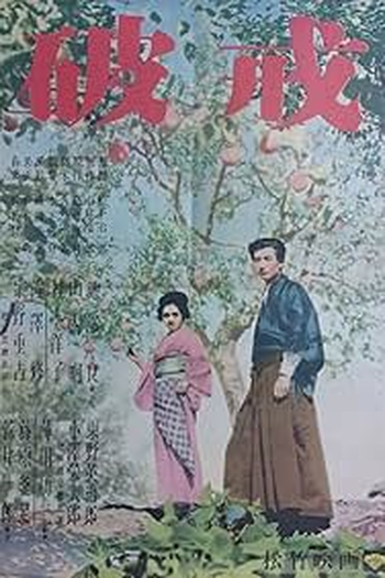 Poster de Filme Apostasy (1948)