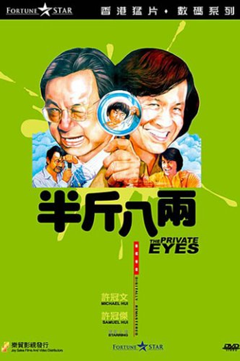  de Filme Os Detetives (1976)