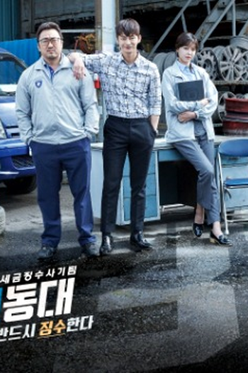  de Série 38 Task Force (2016)