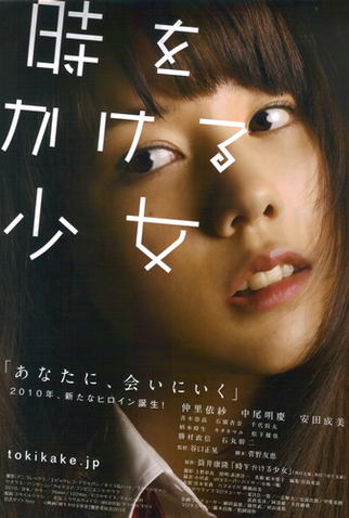 Poster 5 de Filme Time Traveller (2010)