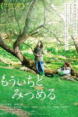 Poster 1 de Filme Dawn Chorus (2025)