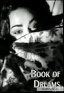 Book of Dreams: 'Welcome to Crateland' (Book of Dreams: 'Welcome to Crateland')