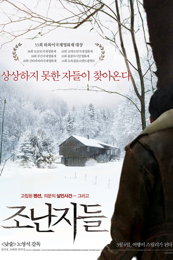  de Filme Intruders (2013)