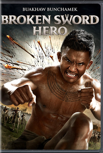Broken Sword Hero - Poster / Capa / Cartaz - Oficial 1