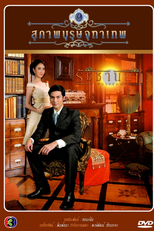 The Five Brothers: Parte 4 (Khun Chai Rachanon)