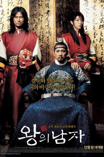  de Filme The King and the Clown (2005)
