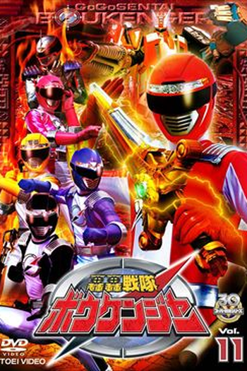  de Série Esquadrão Vibrante Boukenger (2006)