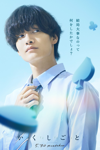  de Filme I Have a Secret (2025)