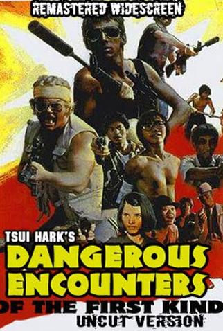 Poster 4 de Filme Não Brinque com Fogo (1980)