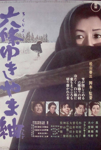 Poster 1 de Filme Neve Negra (1966)