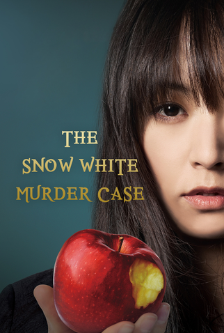 Poster 5 de Filme The Snow White Murder Case (2014)