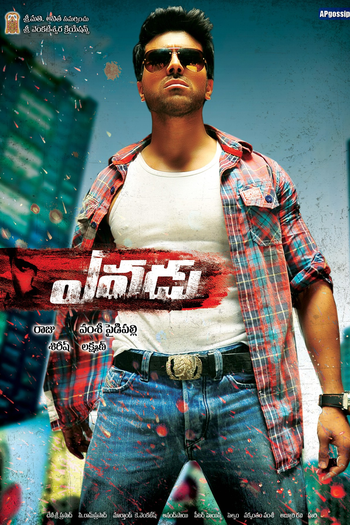  de Filme Yevadu (2014)