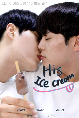 Poster 1 de Curta His, Ice Cream (2022)