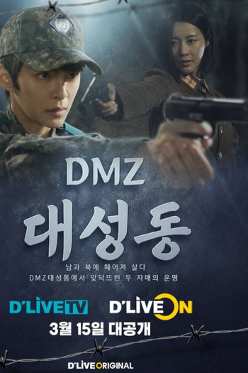 de Série DMZ Daeseongdong (2023)