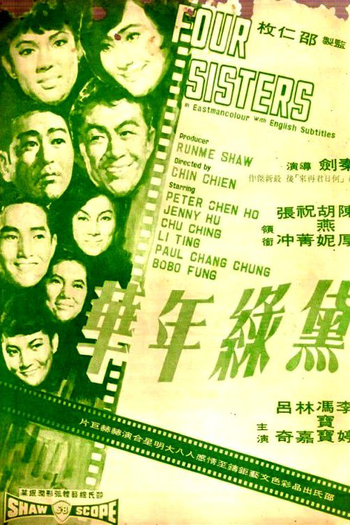 Poster de Filme Four Sisters (1967)
