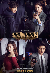 Bad Thief, Good Thief (Dodooknom, Dodooknim)