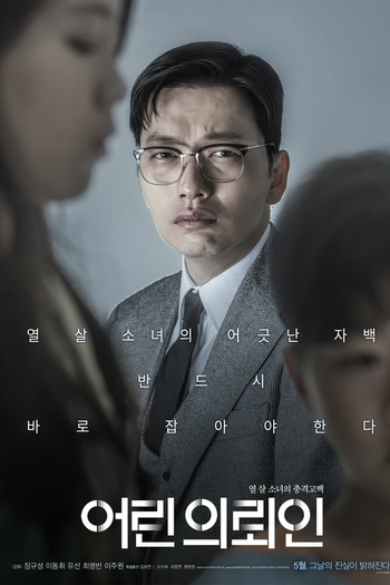  de Filme My First Client (2019)