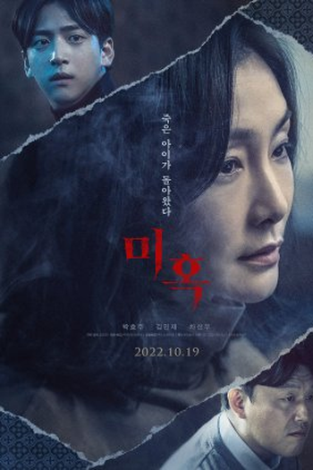  de Filme The Other Child (2022)