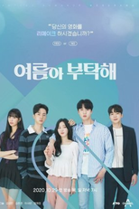 Please, Summer (여름아 부탁해)