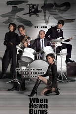 When Heaven Burns (Tin Yu Dei)