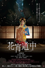 A Courtesan with Flowered Skin (Hanayoi dôchû)