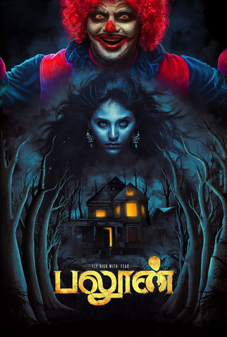 Poster 1 de Filme Balloon (2017)