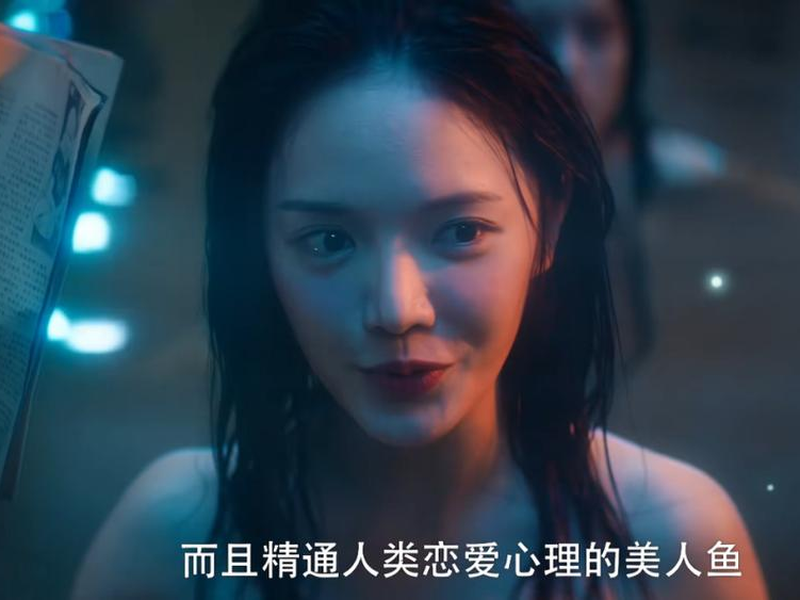 Foto 1 de The Mermaid