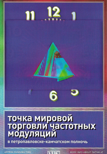 тмтчм ‎– В Петропавловске​-​камчатском Полночь (тмтчм ‎– В Петропавловске​-​камчатском Полночь)