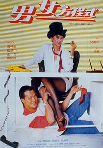 The Cute Little Fellow (Nam nui fong ching sik)