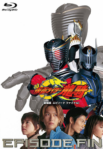 Kamen Rider Ryuki: Episode Final (Gekijōban Kamen Raidā Ryūki Episōdo Fainaru)