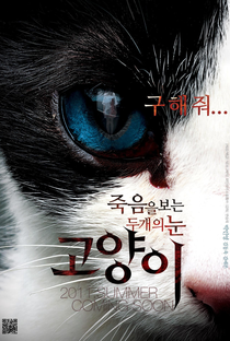 The Cat - Poster / Capa / Cartaz - Oficial 2