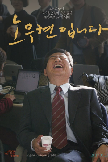  de Filme Our President (2017)