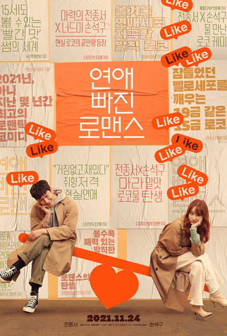 Poster 5 de Filme Nothing Serious (2021)