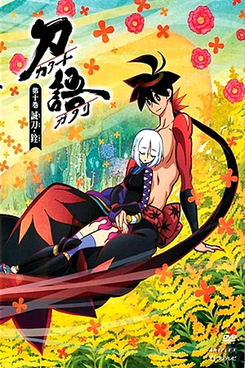  de Série Katanagatari (2010)