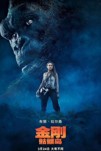  de Filme Kong: A Ilha da Caveira (2017)