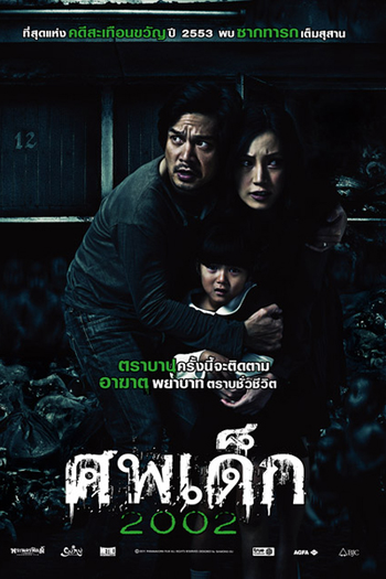  de Filme The Unborn Child (2011)