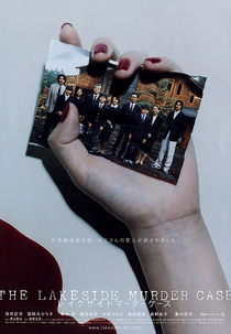 Lakeside Murder Case (Reikusaido mādā kēsu)