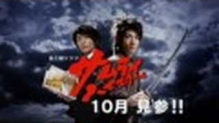 Trailer: Samurai High school trailer [HQ]