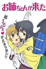 Oneechan ga Kita Special (お姉ちゃんが来た 特別)