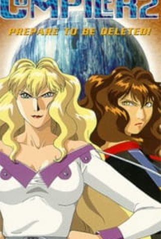 Poster 1 de Filme Compiler Festa (1995)