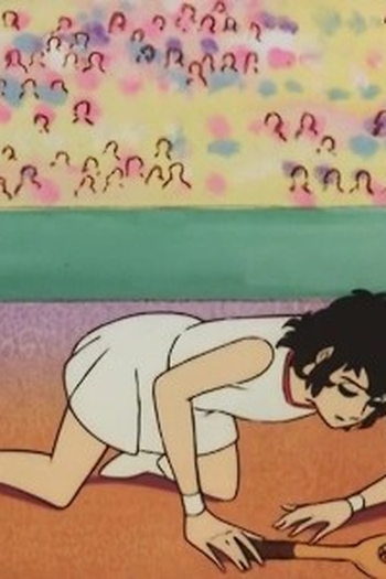 Poster de Episódio 弾丸サーブのお蘭！ (1973)