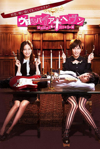 Poster 1 de Série Vampire Heaven (2013)